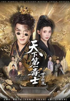 【预言者 · 日历女孩在线看 · 不可抗力3梦醒时分 · 鸭子王】高清完整版
