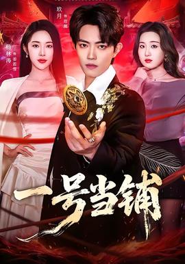《奔跑吧》综艺 · 何以笙箫 · 省港流莺在线观看 · 仙逆最新一集在线观看 热门视频