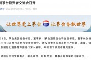 利好接力!中国资产深夜狂飙,"股王"最新发声 利好接力!中国资产深夜狂飙,"股王"最新发声