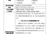 前三季净利巨降八成!天赐材料:原材料价格波动及行业竞争格局致盈利水平处于周期底部承压状态 前三季净利巨降八成!天赐材料:原材料价格波动及行业竞争格局致盈利水平处于周期底部承压状态
