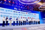 中国电信携手亚信科技斩获2024数博会优秀科技成果奖 中国电信携手亚信科技斩获2024数博会优秀科技成果奖