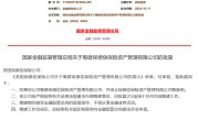 复星保德信人寿12年亏损苦旅终结！保险资管公司成立或开启协同效应