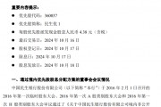 民生银行:每股优先股派发现金股息4.38元(含税) 民生银行:每股优先股派发现金股息4.38元(含税)