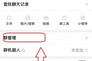 怎么设置信群(怎么样设置群聊微信)