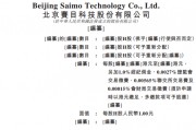 智驾仿真测试商赛目科技通过IPO聆讯,或很快香港上市 智驾仿真测试商赛目科技通过IPO聆讯,或很快香港上市