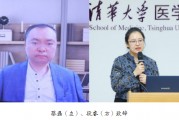 蔡磊-清华大学基础医学院捐赠仪式举行 蔡磊-清华大学基础医学院捐赠仪式举行