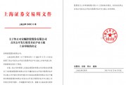 首单撤回！东海证券数年奋斗归零