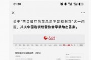 贾国龙称西贝没有一道预制菜，罗永浩发微博@贾国龙