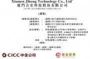 跨境社交电商「吉宏股份」三闯A+H，去年净利大降超四成