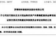 突变!重大资产重组,暂缓审议! 突变!重大资产重组,暂缓审议!