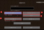 怎么设置我的世界领地(我的世界怎么打开领地设置菜单) 怎么设置我的世界领地(我的世界怎么打开领地设置菜单)