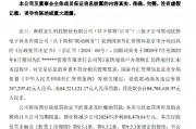 联动商务被罚没合计8470.8万元:为3家跨境商户办理购汇及跨境付汇业务时 交易信息审查不符合相关管理要求 联动商务被罚没合计8470.8万元:为3家跨境商户办理购汇及跨境付汇业务时 交易信息审查不符合相关管理要求