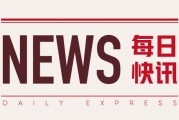 贵金属：短期震荡偏强，长期价格中枢或上移
