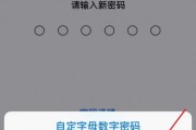 iphone6的密码怎么设置密码的简单介绍