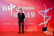 高歌一曲,汪小菲现身企业家之夜,兰姐也来了! 高歌一曲,汪小菲现身企业家之夜,兰姐也来了!