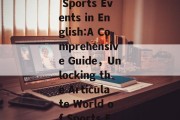 Exploring the Pronunciation of Sports Events in English:A Comprehensive Guide，Unlocking the Articulate World of Sports Events: A Pronunciation Guide