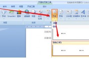 wps怎么给论文设置页码(wps怎么给论文设置页码和页码) wps怎么给论文设置页码(wps怎么给论文设置页码和页码)