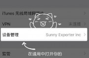 未信任怎么设置(未受信任的企业级开发者怎么设置)