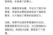 几块钱的运费险为何成了服装品牌的电商之痛? 几块钱的运费险为何成了服装品牌的电商之痛?
