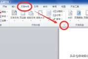 怎么设置成横向(纵向怎么设置成横向) 怎么设置成横向(纵向怎么设置成横向)