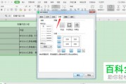 怎么设置内框线颜色(怎么设置内框线颜色不变) 怎么设置内框线颜色(怎么设置内框线颜色不变)