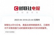 雁默：特朗普想让中国成为世界孤岛，该瞄准服贸与美债了