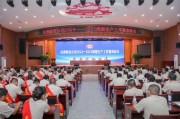 汾酒召开2024-2025周期生产工作暨表彰会 汾酒召开2024-2025周期生产工作暨表彰会