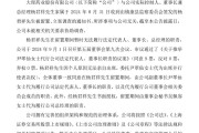 ST大药实控人、董事长兼总经理杨君祥,被立案调查 ST大药实控人、董事长兼总经理杨君祥,被立案调查