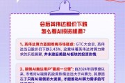 聚焦英伟达GTC大会，拆解核心看点与潜在机遇！