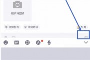 手机qq说说怎么设置仅自己可见的简单介绍 手机qq说说怎么设置仅自己可见的简单介绍