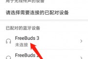 华为蓝牙怎么设置(华为蓝牙耳机pro6) 华为蓝牙怎么设置(华为蓝牙耳机pro6)
