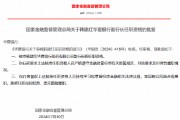 华夏银行:韩建红、唐一鸣副行长任职资格获核准 华夏银行:韩建红、唐一鸣副行长任职资格获核准