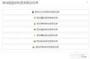 qq秒赞网怎么设置秒赞(秒赞24小时自助下单平台) qq秒赞网怎么设置秒赞(秒赞24小时自助下单平台)