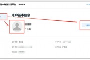 怎么更改账户设置(更改账户设置是什么意思) 怎么更改账户设置(更改账户设置是什么意思)