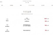 黄金，历史新高！国内品牌金饰价重回千元，商家：还有空间！