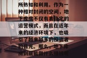 地下库房在当今社会中,已经逐渐被更多的人所熟知和利用。作为一种相对封闭的空间,地下库房不仅有着稳定的运营模式,而且在近年来的经济环境下,也吸引了越来越多的投资者的目光。那么,地下库房到底能做什么赚钱呢?,地下库房投资分析与盈利点探讨 地下库房在当今社会中,已经逐渐被更多的人所熟知和利用。作为一种相对封闭的空间,地下库房不仅有着稳定的运营模式,而且在近年来的经济环境下,也吸引了越来越多的投资者的目光。那么,地下库房到底能做什么赚钱呢?,地下库房投资分析与盈利点探讨