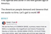 约翰逊感谢特朗普的支持 称将迅速推进“美国优先”议程 约翰逊感谢特朗普的支持 称将迅速推进“美国优先”议程