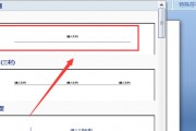 wps怎么设置页眉不同(wps怎么设置页眉奇偶页不同) wps怎么设置页眉不同(wps怎么设置页眉奇偶页不同)