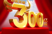 擒牛利器 · A股顶流！券商ETF（512000）规模突破300亿元