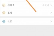 怎么设置微信延时到账(如何取消微信自动扣款)