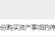 并购!“国民证券”之后的“国和证券”来了 并购!“国民证券”之后的“国和证券”来了