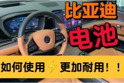 比亚迪电量低怎么设置(比亚迪电量低怎么设置充电提示) 比亚迪电量低怎么设置(比亚迪电量低怎么设置充电提示)