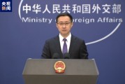 美国考虑对日荷企业施压以限制与中国贸易,中方回应!光刻机龙头美股盘前跌超7%,台积电、英伟达、AMD齐跌 美国考虑对日荷企业施压以限制与中国贸易,中方回应!光刻机龙头美股盘前跌超7%,台积电、英伟达、AMD齐跌