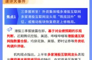 【盘前三分钟】10月30日ETF早知道 【盘前三分钟】10月30日ETF早知道