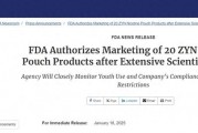 美FDA首次批准尼古丁袋产品：比传统香烟“更健康”