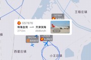 连续两天 天津滨海机场又中断了!还是无人机黑飞? 连续两天 天津滨海机场又中断了!还是无人机黑飞?