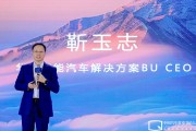 靳玉志:华为ADS系统9个月内主动避免可能碰撞35万次 靳玉志:华为ADS系统9个月内主动避免可能碰撞35万次