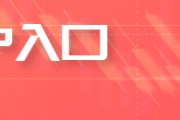 OEXN:利率下调或难解经济困局