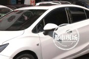花3万买“无事故”雪佛兰科鲁兹 到手后却发现有“全损记录”? 花3万买“无事故”雪佛兰科鲁兹 到手后却发现有“全损记录”?