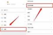 微信聊天变音怎么设置(微信聊天变音怎么设置声音) 微信聊天变音怎么设置(微信聊天变音怎么设置声音)